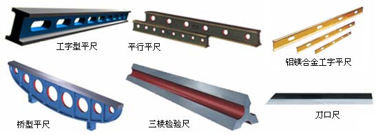 平尺、刀口尺的使用與保養